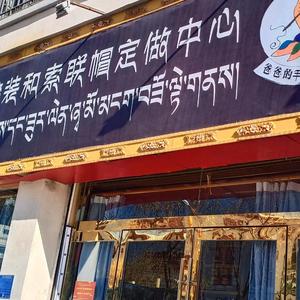 卓嘎的小家头像