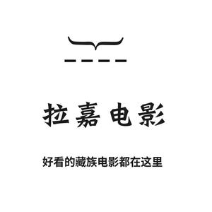 拉嘉电影头像