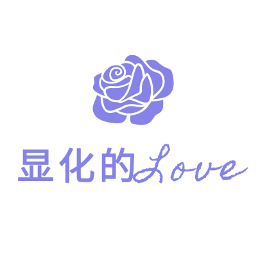 显化的LOVE头像