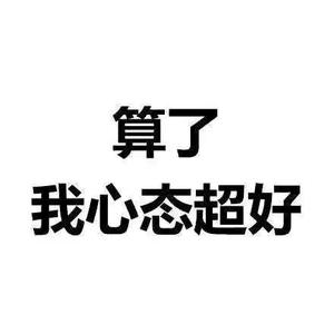 小不尹则乱大谋头像