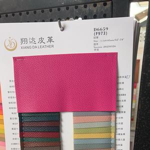 广州市翔达皮革有限公司头像