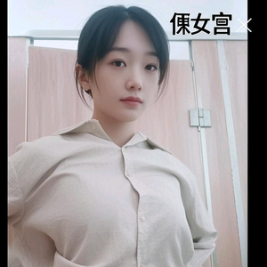 阅奻宫头像