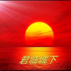 逆行者头像
