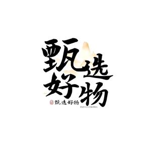 阿泽纪录片头像