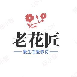 老花匠·浩哥教养花头像