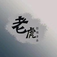 老虎经典语录头像