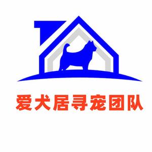 爱犬居头像