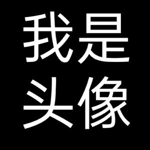 我是名字灬甜瓜黑暗工作室头像