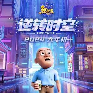 熊出没BoonBears头像