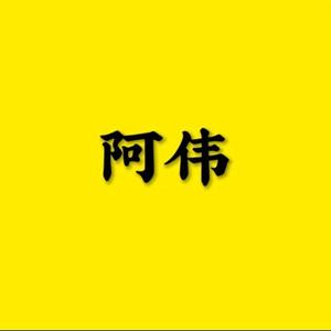 熊小弟影视头像