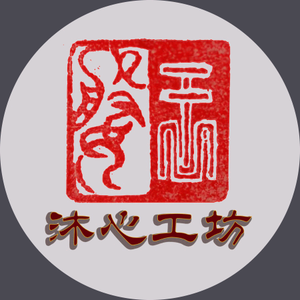 王婆沐心工坊头像