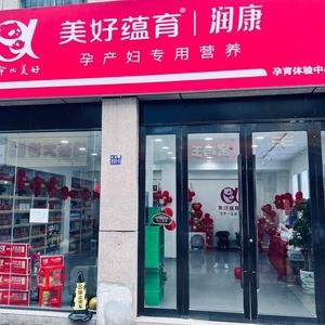 长兴蕴之优母婴优品小铺头像