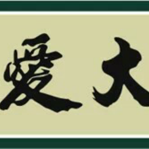 彭越友头像