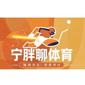 宁月半聊体育头像