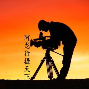 阿龙行摄天下头像
