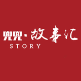兜蔸故事汇头像