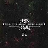 路过8i0R头像