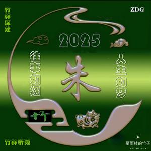 竹林听雨头像