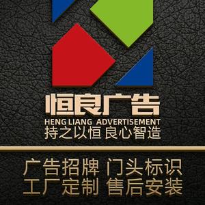 连云港恒良广告有限公司洪伟头像