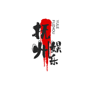 仙儿娱乐1141666397585头像