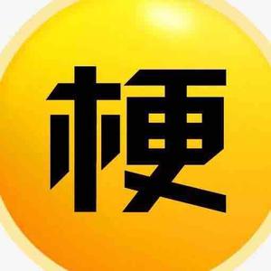 爱剪辑自媒体简介:承蒙厚爱,感谢关注,从此好剧天天