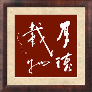 大可三人风蚀体书法头像