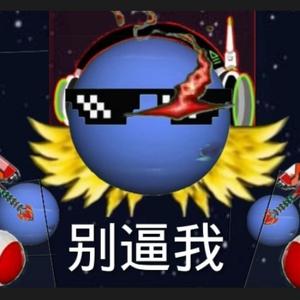 超级无敌究极星球头像