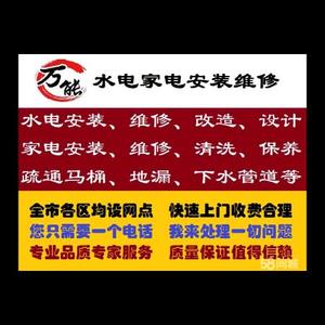 山东邹平万能小哥专业安装维修:灯卫帘衣架头像