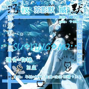 蛋仔派对·苏影默头像