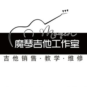 魔琴吉他工作室·销售·教学·维修头像