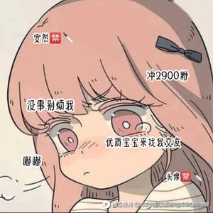 牛爷爷COS阿尼亚勾引大耳朵图图头像