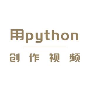 用python创作视频头像