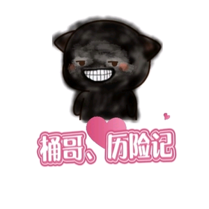 桶哥历险记头像