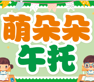 萌朵朵校外托管头像