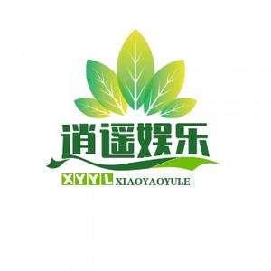 逍遥娱乐头像