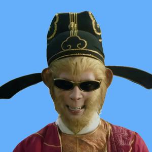 孙悟工头像