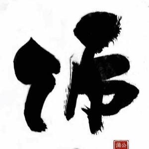 WINSON佛飛鹰头像