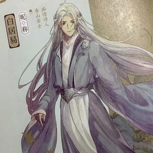 香山居士痴情诗人头像