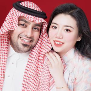 辣辣在沙特（中东独家618满赠）头像