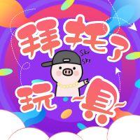 蘑菇头音乐头像