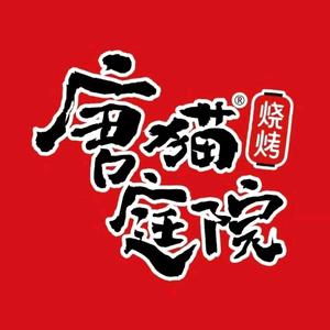 唐猫庭院头像