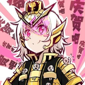 元十三是也头像