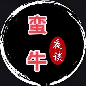 蛮牛夜谈 头像
