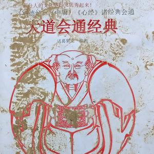 大道书院头像