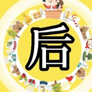 后山天气头像