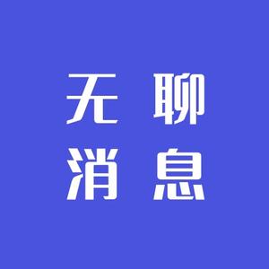 小镇诗人头像