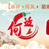 何适肉夹馍酸辣粉米皮头像