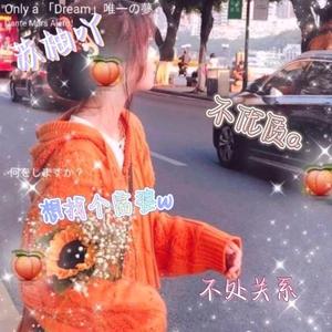 正大光明又可爱的西柚头像
