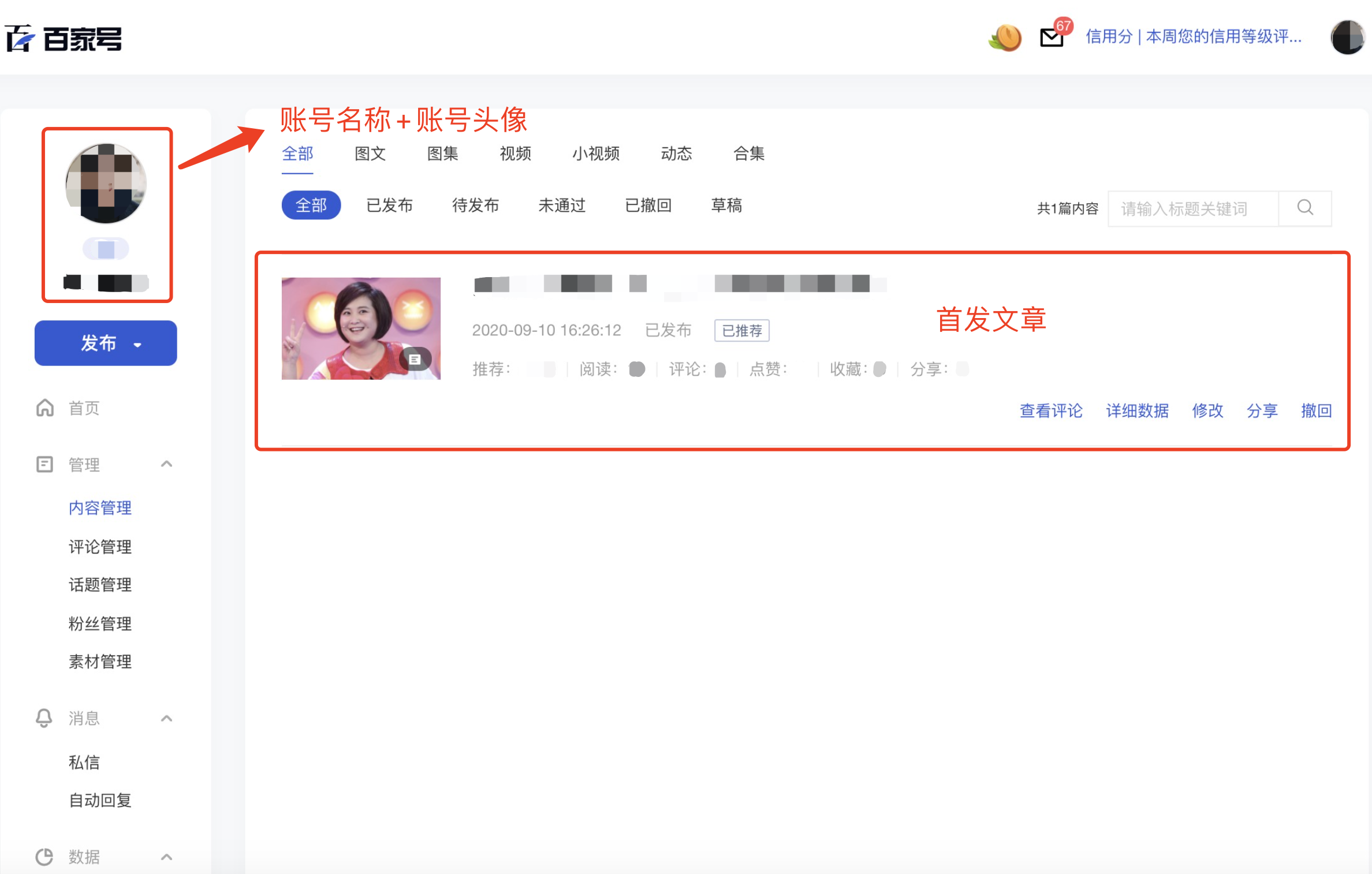 头条百科创作中心入口官网(头条百科创作中心入口官网下载)