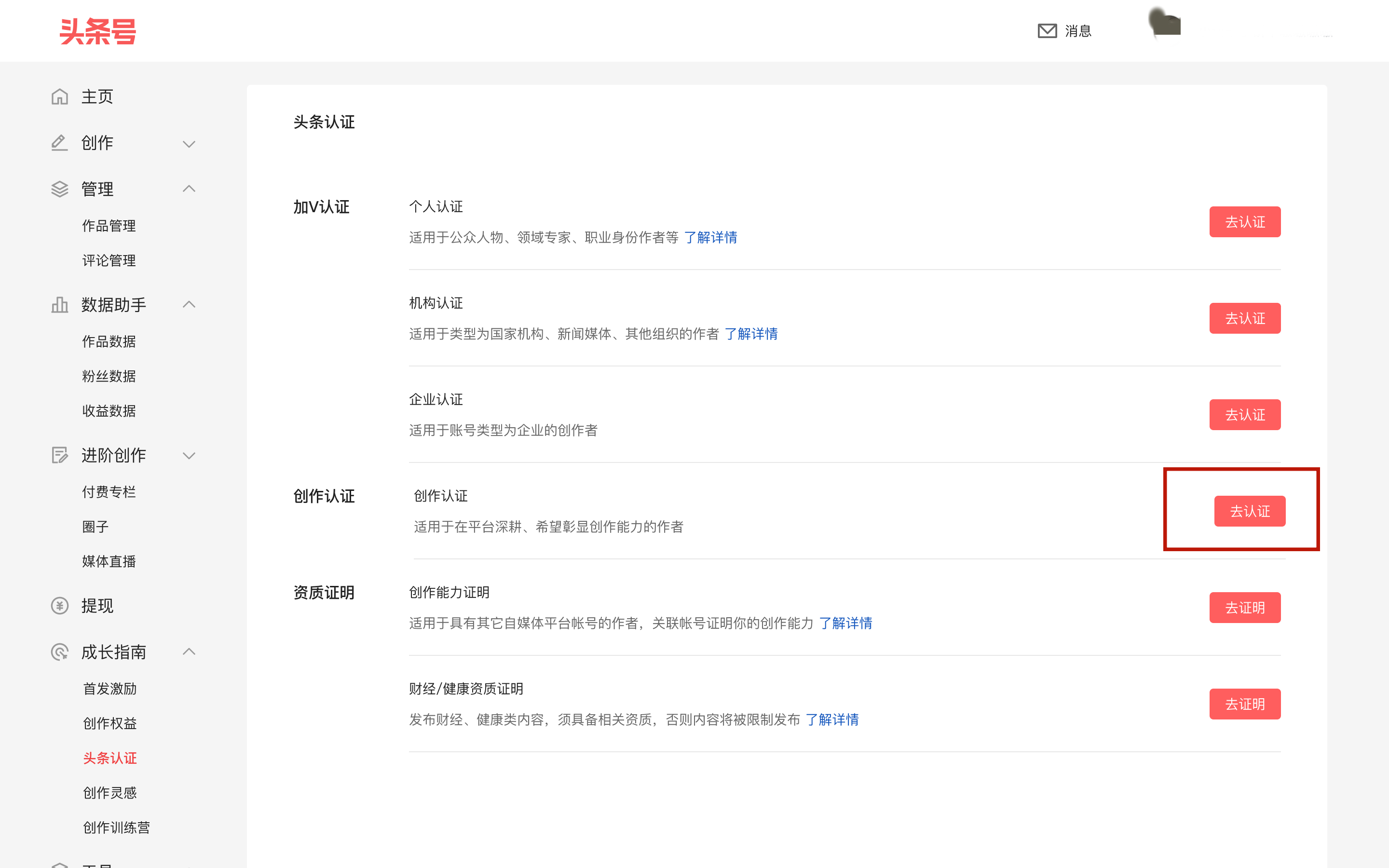 创作认证1.png